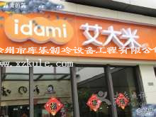 ���ݰ�����ʳƷ�B�i��˾���